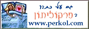 Sarit Perkol internet pages